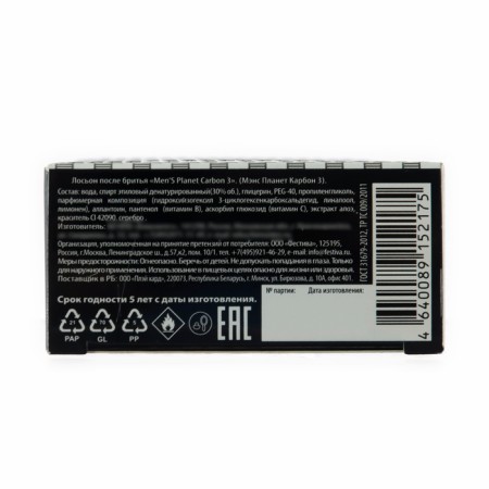Lotion after shaving No. 3 men`s Planet Srotherly, 100 ml-2