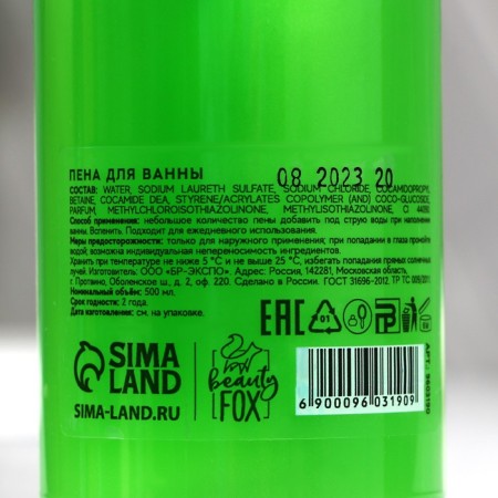 Sexy Chick bath foam, 500 ml, arrow of watermelon, Beauty Fox-2