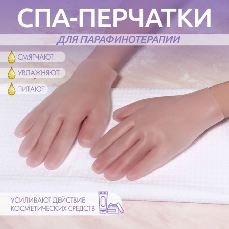 Silicone gloves for cosmetic procedures, reusable, 20 cm, universal size, pink color