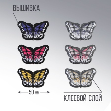 A set of thermal appliances "Butterflies", 3 pcs.-2
