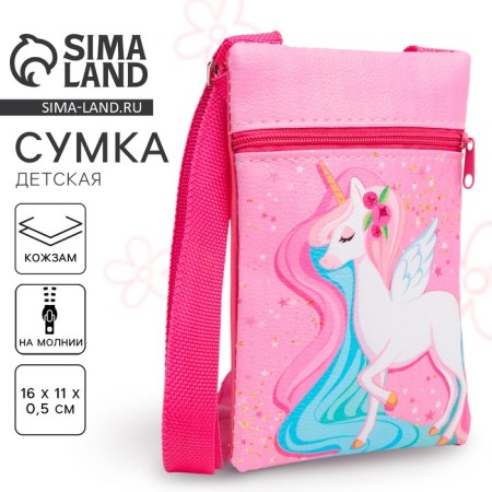 Children's Bag "Pink Unicorn", eco-leather, purple, 16x11 cm