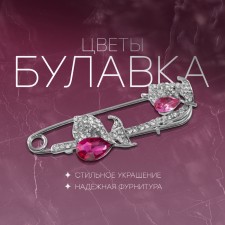 Булавка «Цветы» орхидеи, 6,5 см, цвет бело-розовый в серебре