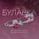 Pin "flowers" orchids, 6.5 cm, white-pink color in silver