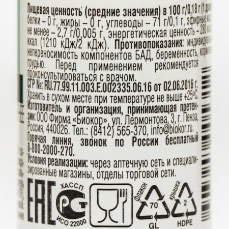 Drage Hello Calm evening, 50 pcs. 180 mg-1