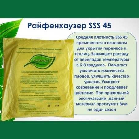 Covering material, 8 × 2.8 m, density 45 g/m², with UV stabilizer, white, Raifenhauser-1