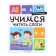 I read by syllables "Learning to read syllables"