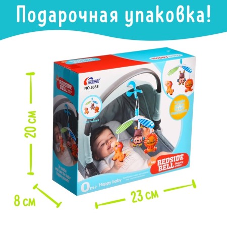 Мобиль «Весёлые зверята»-6