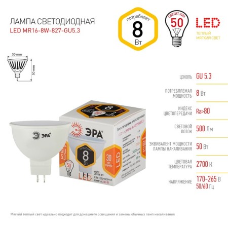 LED LED era Standard "Sofit", 8 W, GU5.3, 640 lm, 2700k, glow warm white-3