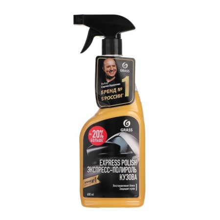 Grass Express Polish, 600 ml-2