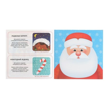 Application book "Workshop of Santa Claus", 20 x 20 cm, 20 p.-2