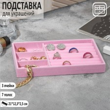 Steam for decorating 3 cells and 7 strips for rings, phlock, 21 × 12.3 × 2.5 cm, pink color