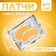 Hydrogel patches for the eyes "Jupiter"