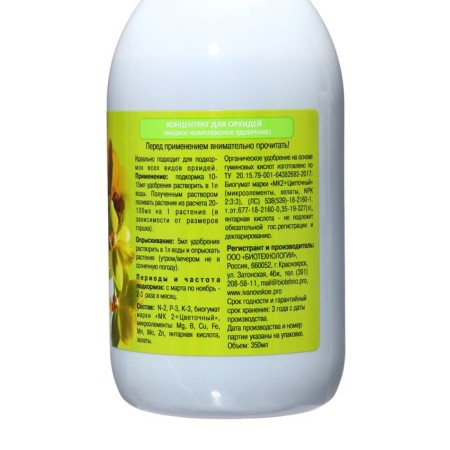Liquid fertilizer for orchids, with a measured cap 0.35 liters-1