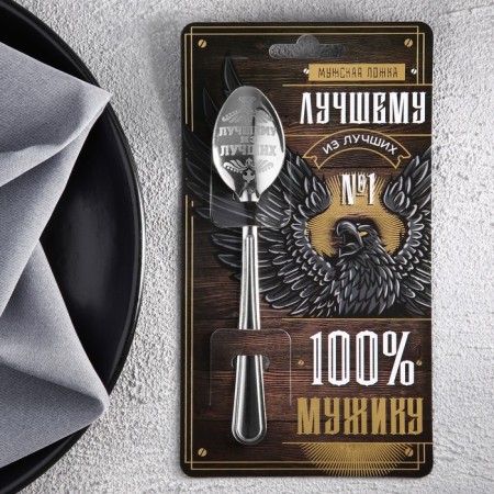 A teaspoon spoon with an engraving “100% peasant”, on a gift card, 3 x 14 cm.-1