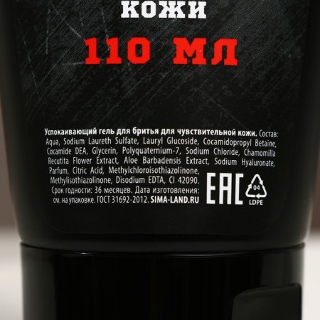 Gift set of cosmetics "Real Man", shaving gel 110 ml, balm after shaving 110 ml, razor, Hard line-4