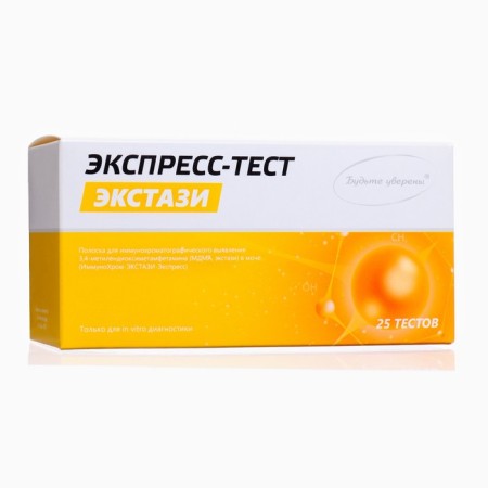 A set of tests to identify ecstasy "Immunochrom-Express" 25pcs.