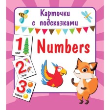 Numbers prompts cards