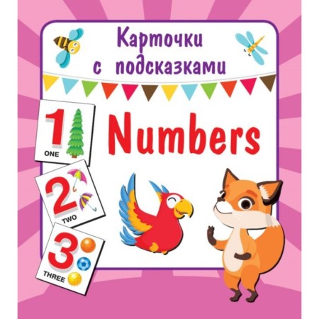 Numbers prompts cards