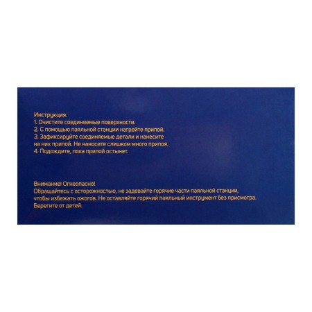 Solder station tundra, copper sting, 50 - 400 ° C, 12 W-13