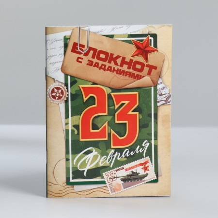 Gift set of 11 items in the car "February 23"-11