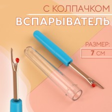 A taper with a cap, 7 cm, blue color