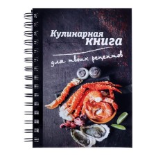 A book for recording culinary recipes A5, 80 sheets on the crest 