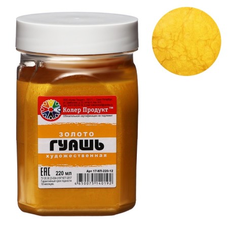 Gouache Art Metallic "Caulrum", 220 ml, in a bank, gold