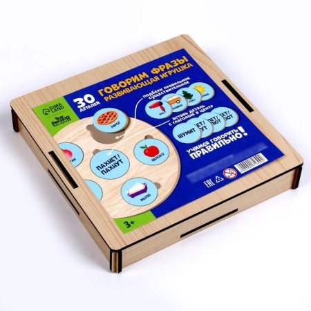 Developing toy "Speak phrases"-5