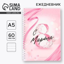 Diary A5, 60 L 