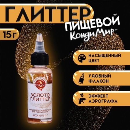 Glitter, Kandurin-spraying "Gold", faction 50-500 µm, 15 g