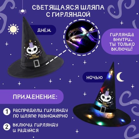 Carnival hat "Nightmare Fun" black, with a garland-2