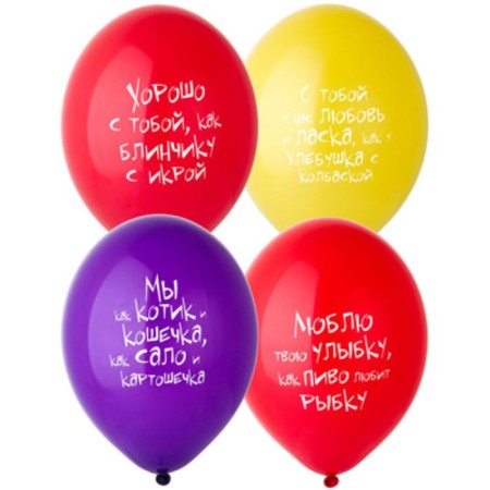 Shar Latex 14 "" With Love. Funny ", pastel, set of 50 pcs., Mix