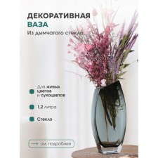 Decorative vase made of smoky glass, 13.4 × 6 × 30 cm, color gray color