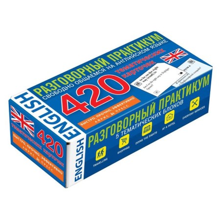 Thematic cards. English language. Thematic cards for memorizing words and phrases