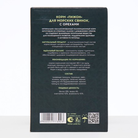 Feed "Piggon" for guinea pigs, with nuts, 400 g-3