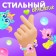 Fanny Pets, Mix toy