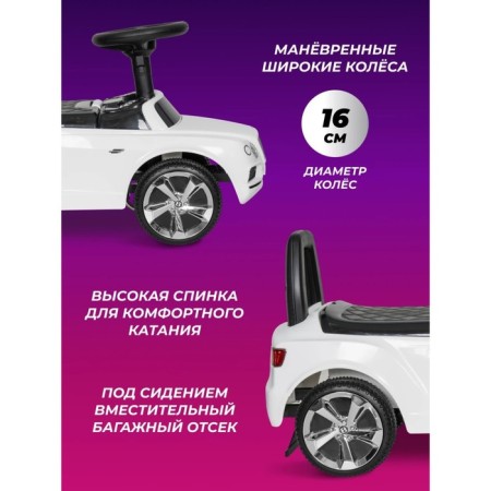Tolocar Farfello "Bentley", white color-3