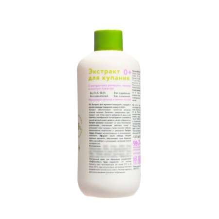 LULU Baby Extract with Luulu and Lavender oil, 300 ml-2