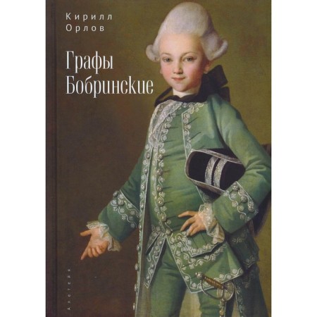 Counts of Bobrinsky. Orlov K.