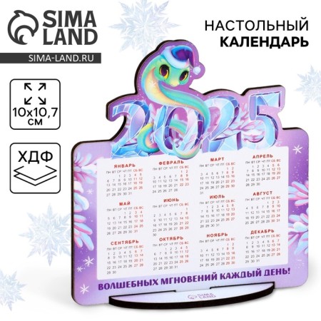 Calendar 2025 Table "New Year: Magic Moments", 10 x 10, 7cm, New Year's Episode