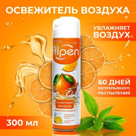 ALPEN air freshener, solar orange, 300 ml