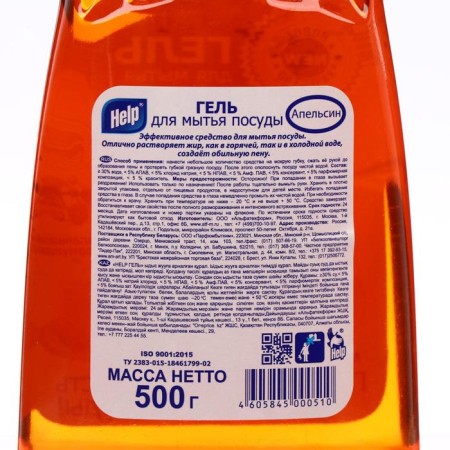 HELP orange, 500 ml-1