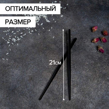 Bacchette sushi sticks, length 21 cm, black color-2