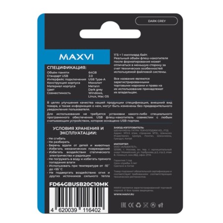 Флешка Maxvi MK, 64 Гб, USB2.0, чт до 25 Мб/с, зап до 15 Мб/с, тёмно-серая-3