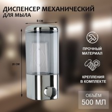 Mechanical dispenser for antiseptic and liquid soap, 500 ml, silver color