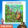 Board game "Funny maze. Masha and the Bear"
