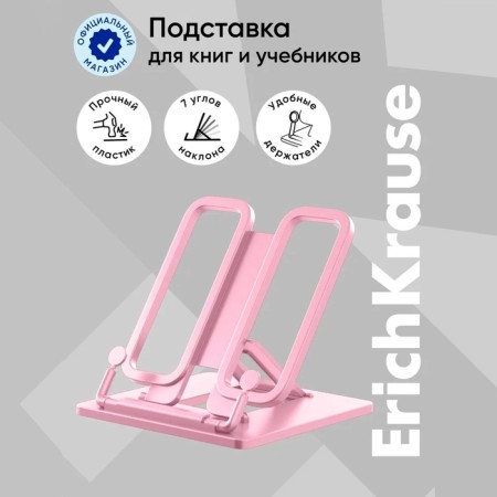 Erichkrause Base, Pastel, Plastic, Pink Books-2