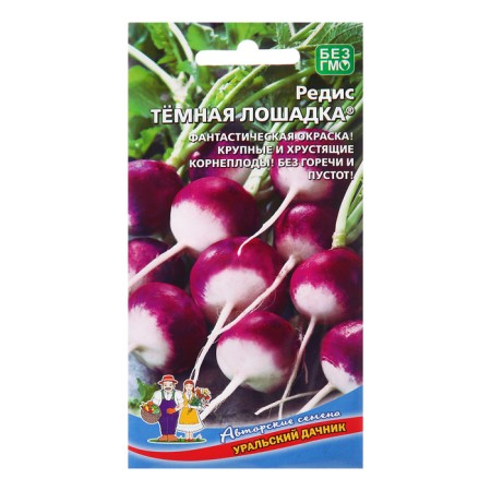 Seeds Radis "Dark Horse", 1 g