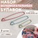 A set of auxiliary pins for knitting, 3 pcs, 9/11.5/15 cm, color mix