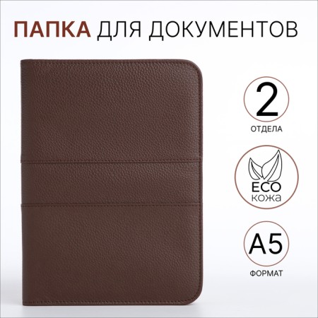 Folder for documents, a5, brown color